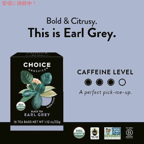 チョイスオーガニックス オーガニック ブラックティー バラエティーパック 3種類 x 16袋 ティーバッグ Choice Organics Organic Black Tea Variety Pack 2