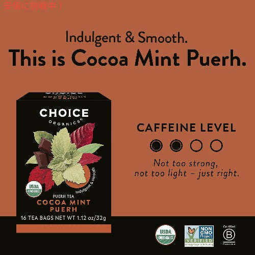 チョイスオーガニックス オーガニック ブラックティー バラエティーパック 3種類 x 16袋 ティーバッグ Choice Organics Organic Black Tea Variety Pack 4