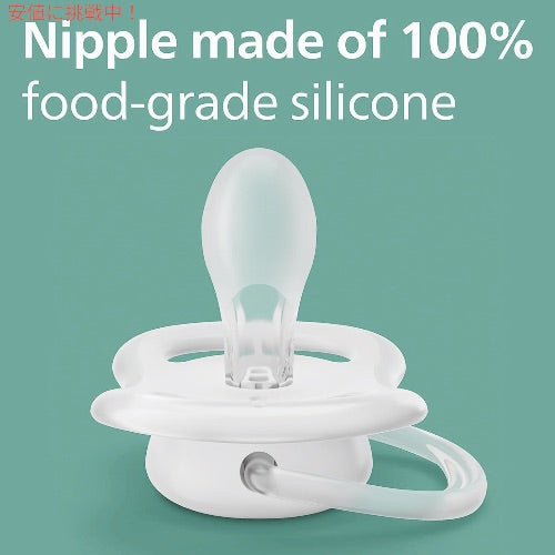 Philips Avent フィリップス アヴェント ウルトラソフト おしゃぶり 4個 0-6か月 赤ちゃん用 SCF091/25 Ultra Soft Pacifier 4