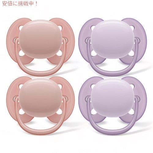 Philips Avent フィリップス アヴェント ウルトラソフト おしゃぶり 4個 0-6か月 赤ちゃん用 SCF091/25 Ultra Soft Pacifier 1