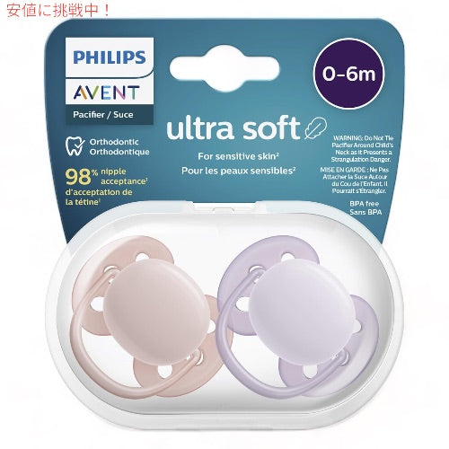 Philips Avent フィリップス アヴェント ウルトラソフト おしゃぶり 4個 0-6か月 赤ちゃん用 SCF091/25 Ultra Soft Pacifier 6
