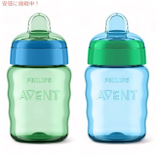Philips Avent フィリップス アヴェント スパウトカップ Easy Sippy Cup 260ml 2個 SCF553/25 哺乳瓶 Spout Cup 9oz 1