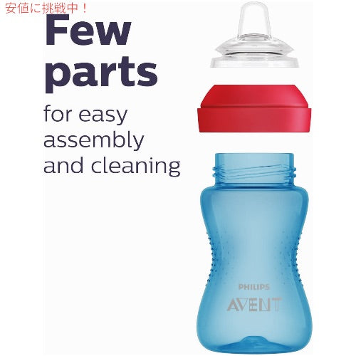 Philips Avent フィリップス アヴェント スパウトカップ Grippy Spout Sippy Cup 300ml 2個 SCF801/22 哺乳瓶 Spout Cup 10oz 3