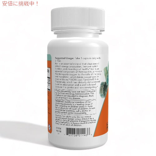 3個セット NOW Foods ナウフーズ 鉄分 18mg 120粒 #1443 サプリメント 必須ミネラル ミネラル ベジカプセル Iron 18 mg Veg Capsules 3