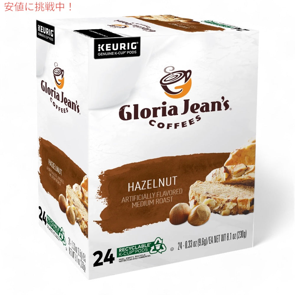 キューリグ Kカップ グロリアジーンズコーヒー ヘーゼルナッツ 24個 フレーバーコーヒー Keurig Gloria Jean's Coffees Hazelnut Coffee K-Cup 2
