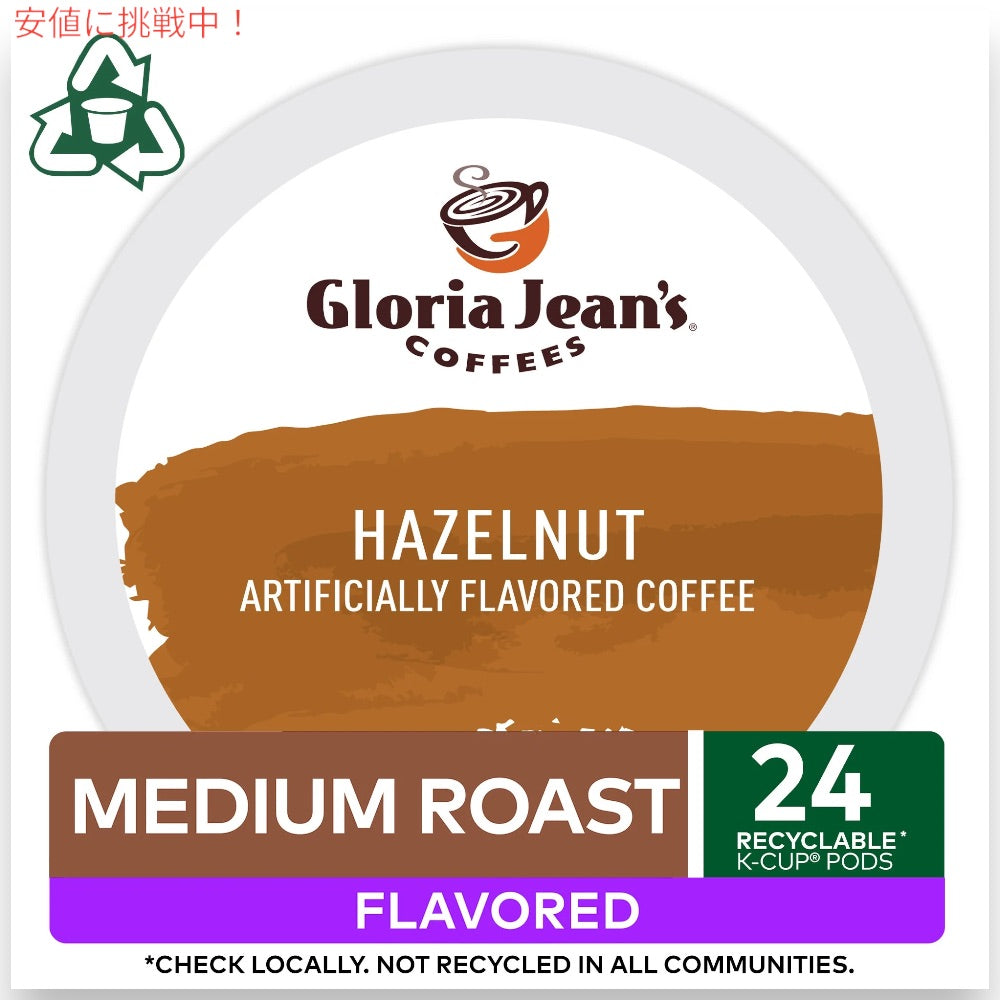 キューリグ Kカップ グロリアジーンズコーヒー ヘーゼルナッツ 24個 フレーバーコーヒー Keurig Gloria Jean's Coffees Hazelnut Coffee K-Cup 4