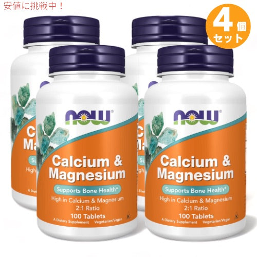 4個セット ナウフーズ カルシウム & マグネシウム 100粒 #1270 マルチミネラル ミネラル NOW Foods Calcium & Magnesium 100 tablets 1
