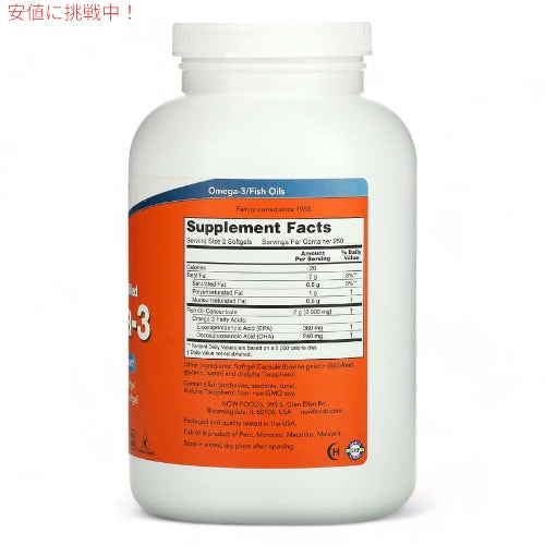 NOW Foods ナウフーズ オメガ3 フィッシュオイル 1000mg 500粒 ソフトジェル EPA 180mg DHA 120mg #1653 Molecularly Distilled Omega-3 2