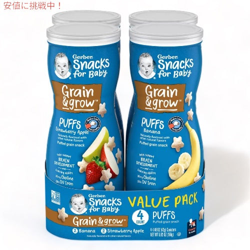 ガーバー パフ バラエティパック ストロベリーアップル ＆ バナナ 42g x 4個 乳児用 スナック 生後8か月以上  Gerber Puffs 4pk Variety Pack 1
