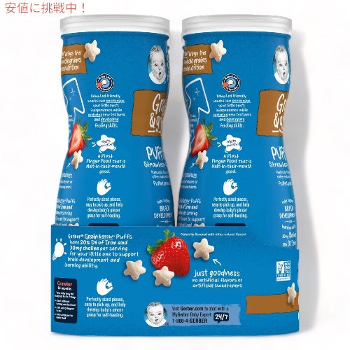 ガーバー パフ バラエティパック ストロベリーアップル ＆ バナナ 42g x 4個 乳児用 スナック 生後8か月以上  Gerber Puffs 4pk Variety Pack 2