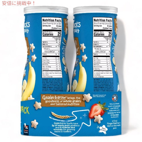 ガーバー パフ バラエティパック ストロベリーアップル ＆ バナナ 42g x 4個 乳児用 スナック 生後8か月以上  Gerber Puffs 4pk Variety Pack 4