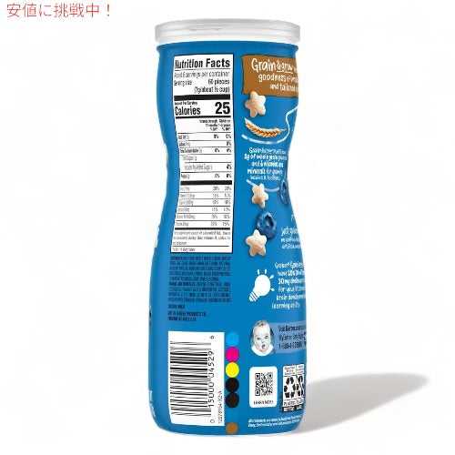 ガーバー パフ ブルーベリー 42g 乳児用 スナック 生後8か月以上  Gerber Puffs Blueberry 1.48oz 4