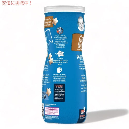 ガーバー パフ アップルシナモン 42g 乳児用 スナック 生後8か月以上  Gerber Puffs Apple Cinnamon 1.48oz 2
