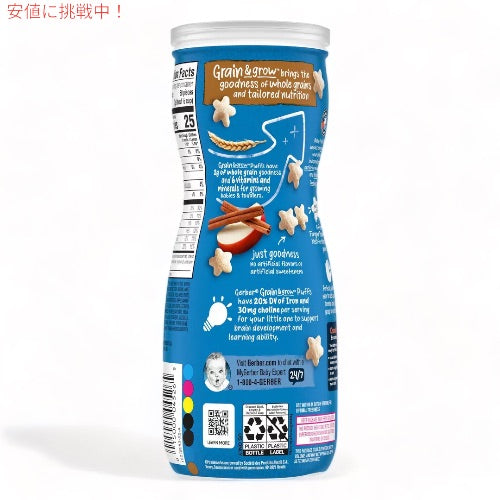 2個セット ガーバー パフ アップルシナモン 42g 乳児用 スナック 生後8か月以上  Gerber Puffs Apple Cinnamon 1.48oz 3