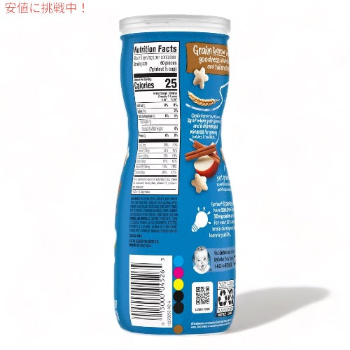 ガーバー パフ アップルシナモン 42g 乳児用 スナック 生後8か月以上  Gerber Puffs Apple Cinnamon 1.48oz 4