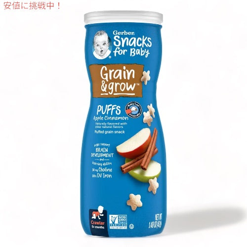 ガーバー パフ アップルシナモン 42g 乳児用 スナック 生後8か月以上  Gerber Puffs Apple Cinnamon 1.48oz 5