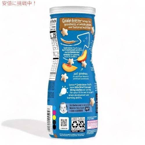 ガーバー パフ ピーチ 42g 乳児用 スナック 生後8か月以上  Gerber Puffs Peach 1.48oz 3
