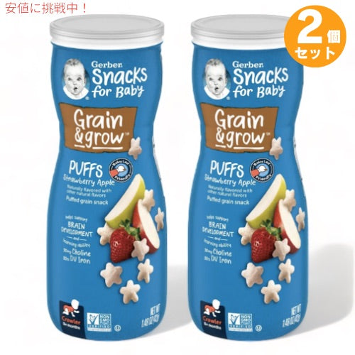 2個セット ガーバー パフ ストロベリー アップル 42g 乳児用 スナック 生後8か月以上  Gerber Puffs Strawberry Apple 1.48oz 1