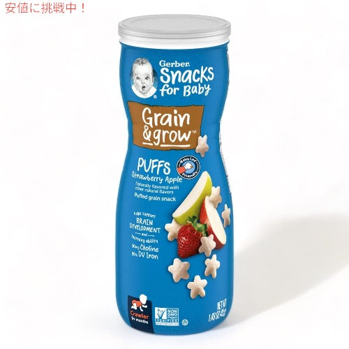 ガーバー パフ ストロベリー アップル 42g 乳児用 スナック 生後8か月以上  Gerber Puffs Strawberry Apple 1.48oz 1