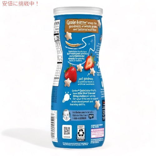 ガーバー パフ ストロベリー アップル 42g 乳児用 スナック 生後8か月以上  Gerber Puffs Strawberry Apple 1.48oz 3
