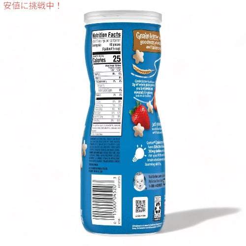 ガーバー パフ ストロベリー アップル 42g 乳児用 スナック 生後8か月以上  Gerber Puffs Strawberry Apple 1.48oz 4