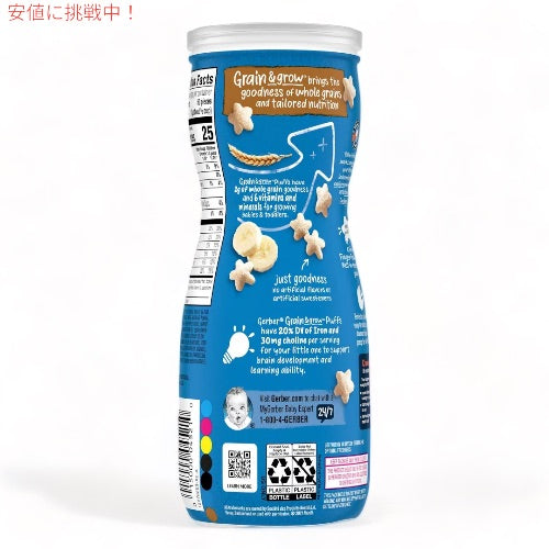 2個セット ガーバー パフ バナナ 42g 乳児用 スナック 生後8か月以上  Gerber Puffs Banana 1.48oz 2
