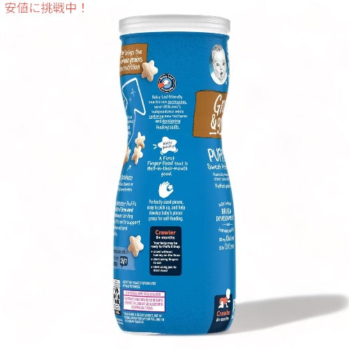 ガーバー パフ バナナ 42g 乳児用 スナック 生後8か月以上  Gerber Puffs Banana 1.48oz 3