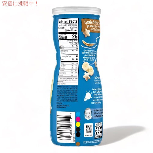 2個セット ガーバー パフ バナナ 42g 乳児用 スナック 生後8か月以上  Gerber Puffs Banana 1.48oz 4