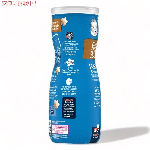 2個セット ガーバー パフ バニラ 42g 乳児用 スナック 生後8か月以上  Gerber Puffs Vanilla 1.48oz 2