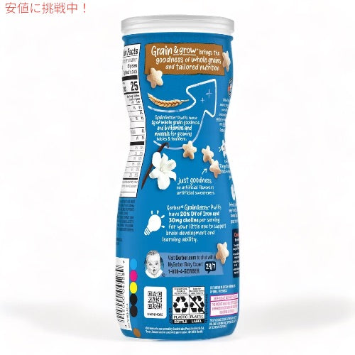 ガーバー パフ バニラ 42g 乳児用 スナック 生後8か月以上  Gerber Puffs Vanilla 1.48oz 3