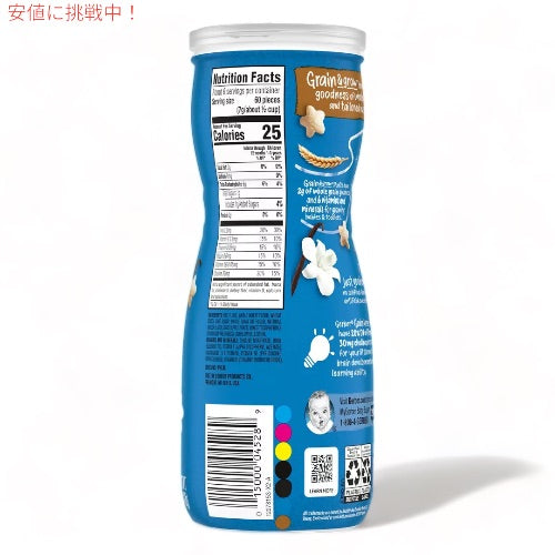 2個セット ガーバー パフ バニラ 42g 乳児用 スナック 生後8か月以上  Gerber Puffs Vanilla 1.48oz 4