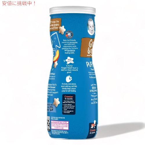2個セット ガーバー パフ スイートポテト 42g 乳児用 スナック 生後8か月以上  Gerber Puffs Sweet Potato 1.48oz 3