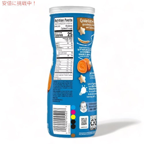 ガーバー パフ スイートポテト 42g 乳児用 スナック 生後8か月以上  Gerber Puffs Sweet Potato 1.48oz 4