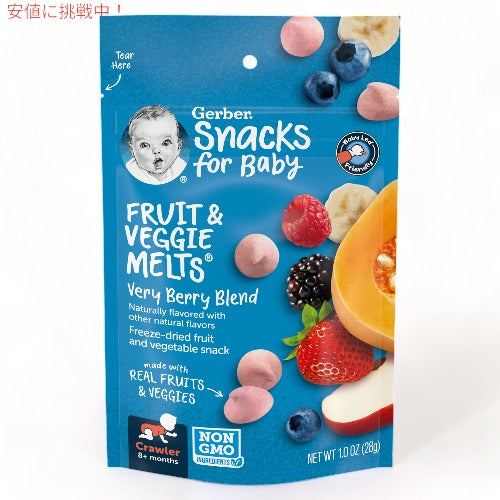 ガーバー フルーツ＆ベジーメルツ ベリーベリーブレンド 28g フリーズドライ 乳児用 スナック 生後8か月以上 Gerber Fruit & Veggie Melts 1