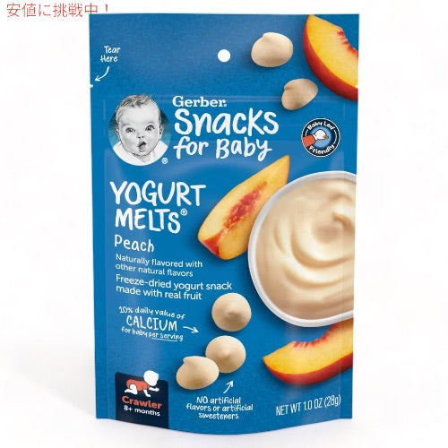 ガーバー ヨーグルトメルツ ピーチ 28g フリーズドライ 乳児用 スナック 生後8か月以上  Gerber Yogurt Melts Peach 1