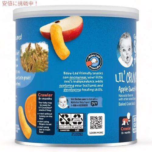 ガーバー リルクランチーズ アップルスイートポテト 42g 焼き穀物スナック 乳児用 スナック 生後8か月以上 Gerber Lil' Crunchies 2