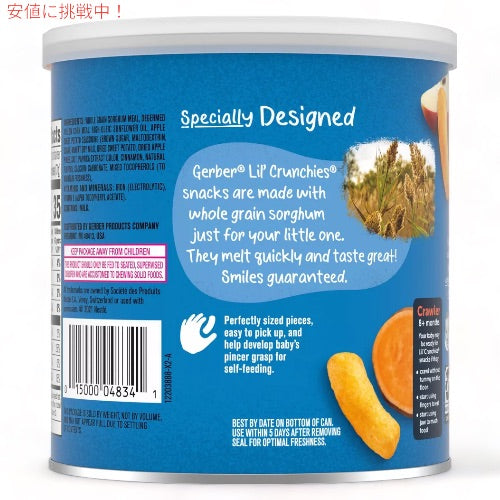 ガーバー リルクランチーズ アップルスイートポテト 42g 焼き穀物スナック 乳児用 スナック 生後8か月以上 Gerber Lil' Crunchies 3