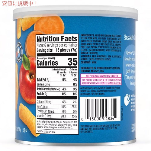 ガーバー リルクランチーズ アップルスイートポテト 42g 焼き穀物スナック 乳児用 スナック 生後8か月以上 Gerber Lil' Crunchies 4