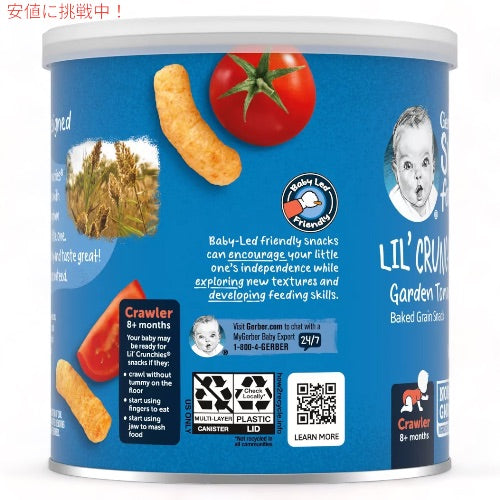 ガーバー リルクランチーズ ガーデントマト 42g 焼き穀物スナック 乳児用 スナック 生後8か月以上 Gerber Lil' Crunchies 2