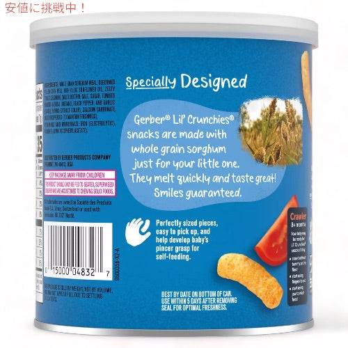 ガーバー リルクランチーズ ガーデントマト 42g 焼き穀物スナック 乳児用 スナック 生後8か月以上 Gerber Lil' Crunchies 3