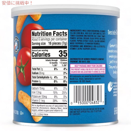 6個セット ガーバー リルクランチーズ ガーデントマト 42g 焼き穀物スナック 乳児用 スナック 生後8か月以上 Gerber Lil' Crunchies 4