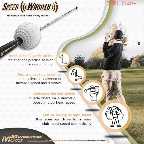 モメンタスゴルフ Momentus Golf ゴルフスィング トレーナー スピードウッシュ 男性用 48インチ 右利き用 スイング練習 ゴルフスイング練習用 3