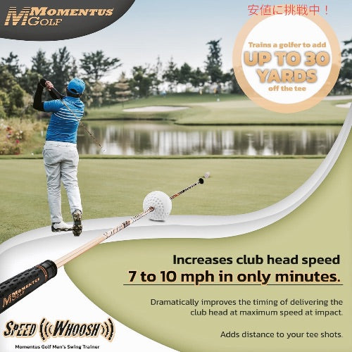モメンタスゴルフ Momentus Golf ゴルフスィング トレーナー スピードウッシュ 男性用 48インチ 右利き用 スイング練習 ゴルフスイング練習用 4