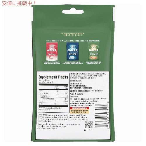 Halls Defense Vitamin C Drops Assorted Citrus 30 Drops / ホールズ ディフェンス ビタミンC ドロップ [アソートシトラス] 30個入り 5