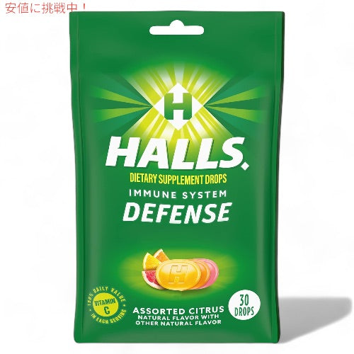 Halls Defense Vitamin C Drops Assorted Citrus 30 Drops / ホールズ ディフェンス ビタミンC ドロップ [アソートシトラス] 30個入り 1