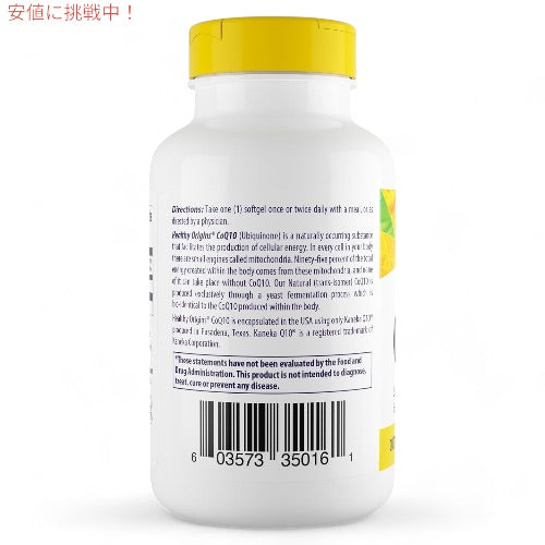 3個セット ヘルシーオリジンズ Healthy Origins CoQ10 100mg 60錠入り ソフトジェルタイプ ユビキノン コエンザイムQ10 2