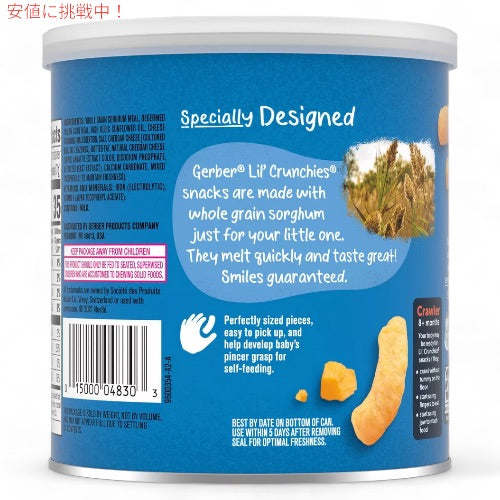 3個セット ガーバー リルクランチーズ マイルドチェダー 42g 焼き穀物スナック 乳児用 スナック 生後8か月以上 Gerber Lil' Crunchies 3