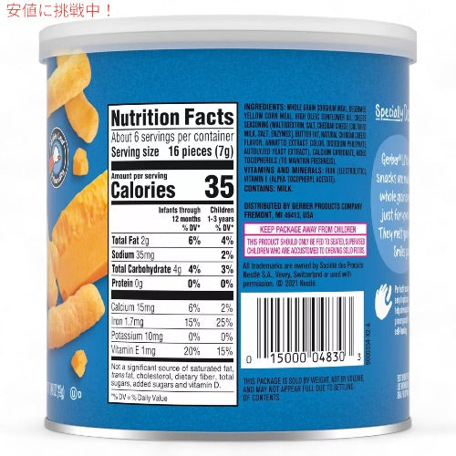 6個セット ガーバー リルクランチーズ マイルドチェダー 42g 焼き穀物スナック 乳児用 スナック 生後8か月以上 Gerber Lil' Crunchies 4