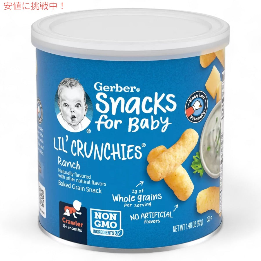 ガーバー リルクランチーズ ランチ 42g 焼き穀物スナック 乳児用 スナック 生後8か月以上 Gerber Lil' Crunchies 1