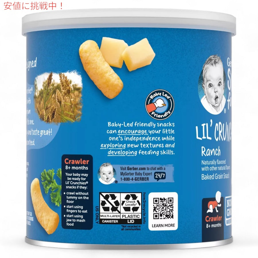 6個セット ガーバー リルクランチーズ ランチ 42g 焼き穀物スナック 乳児用 スナック 生後8か月以上 Gerber Lil' Crunchies 2